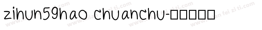 zihun59hao chuanchu字体转换